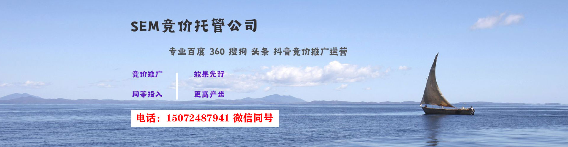 永胜sem竞价员
